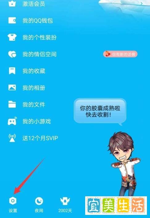 手机qq群聊QQ大会员铭牌怎么关闭和开启