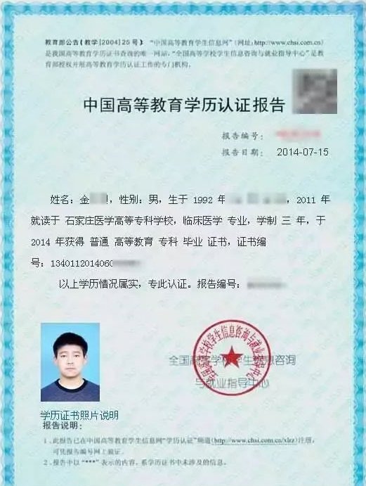 广东省教育厅学历认证中心鉴定学历学需要带什么带材料,?