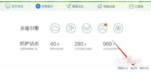 qq电脑管家7.0怎么添加信任