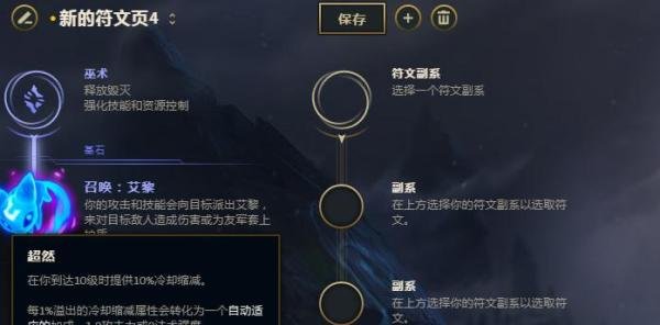 LOL英雄联盟S8石头人墨菲特辅助符文攻略