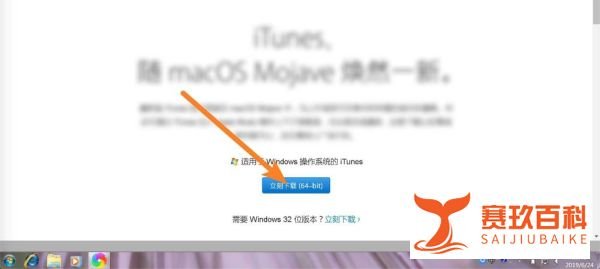 最新版itunes怎么下载