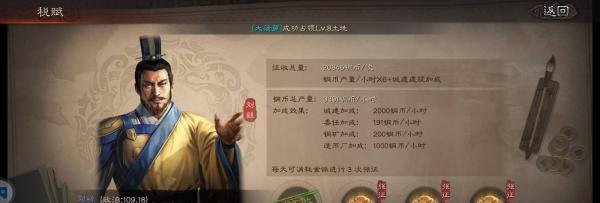 三国志战略版游戏如何赚取铜币