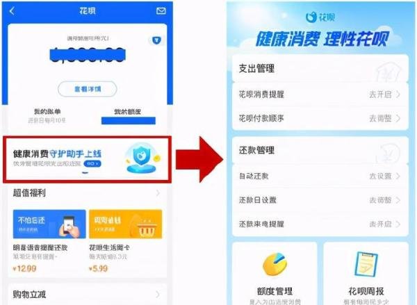 蚂蚁集团新动作：花呗借呗上线额度管理新功能