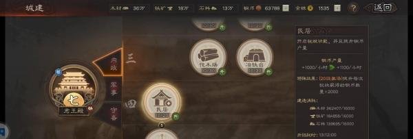 三国志战略版游戏如何赚取铜币