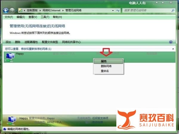查看无线网络密码诸法