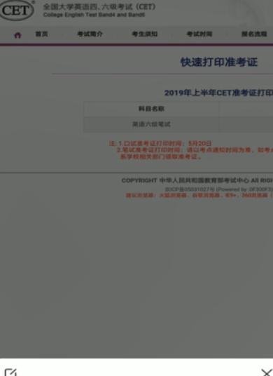 怎么查六级准考证号码