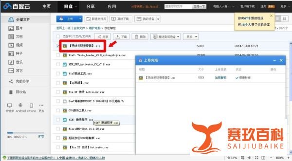 查看无线网络密码诸法