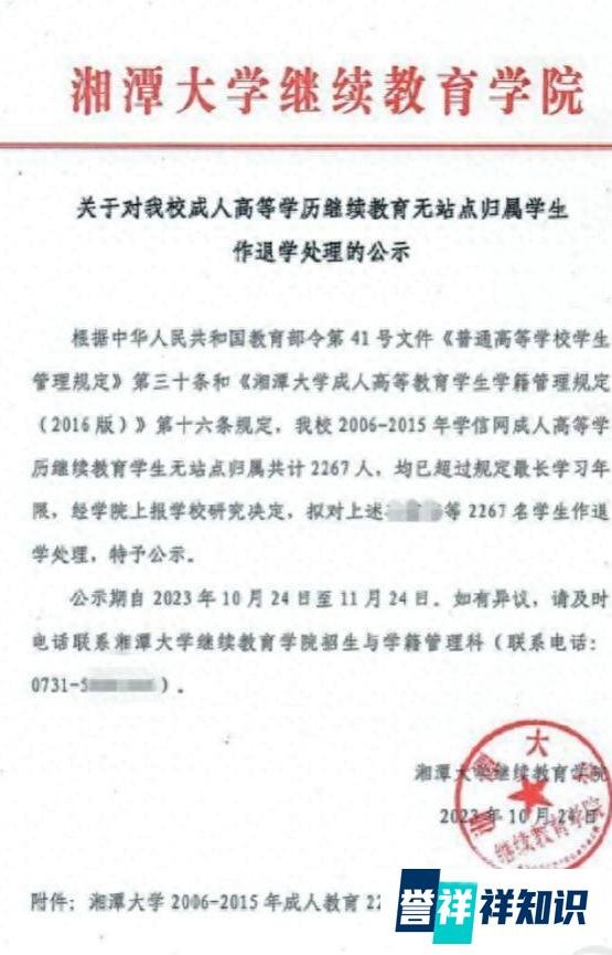 湖南高校清退逾2000名学生，校方回应：原因一点不可惜