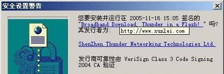 怎样从官方下载迅雷5