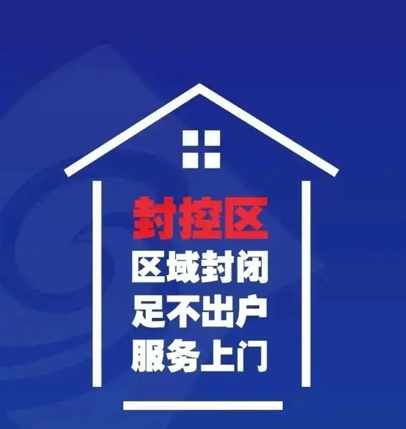 为什么有人跑出管控区?疾控:说明我们工作不到位!如何避免类似事件发生?
