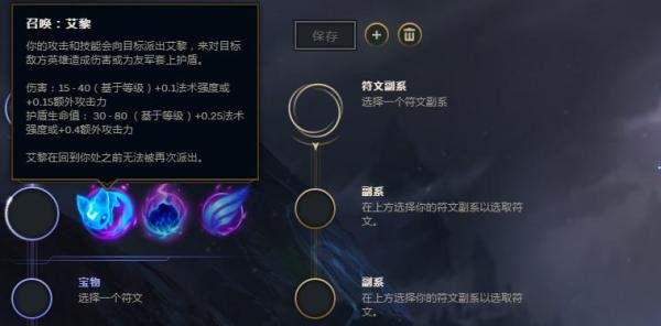 LOL英雄联盟S8石头人墨菲特辅助符文攻略