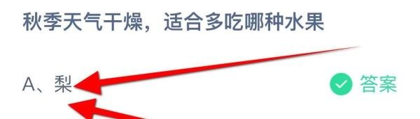 蚂蚁庄园今日最新答案10月10日（文字版）