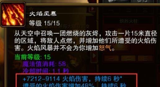 火炬之光2灰烬法师最高难度无脑流技能加点心得
