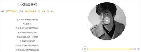 抖音“你知道我对你不仅仅是喜欢”歌曲介绍