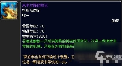 米米尔隆的徽记怎么获得