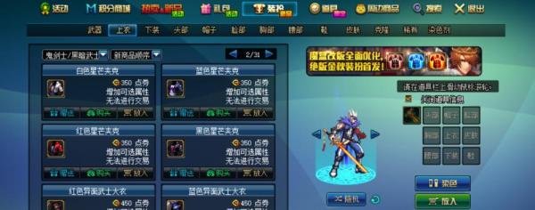 普通装备兑换券怎么用