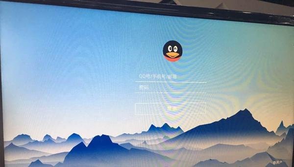 电视上能登录QQ么,怎么操作