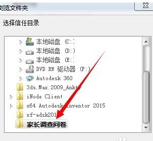 qq电脑管家7.0怎么添加信任