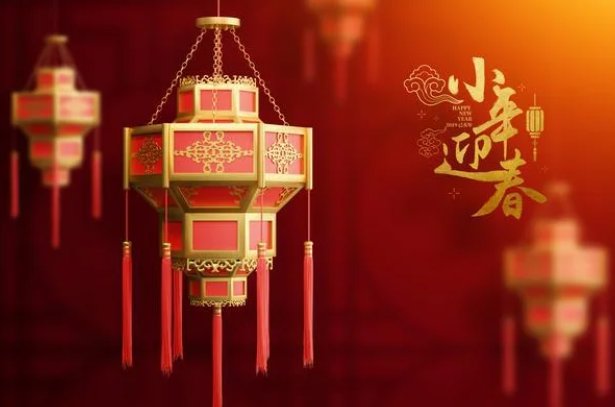 迎接2023年祝福语短句
