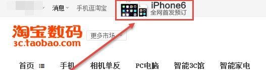 iPhone6怎么预订 iPhone6购买指南