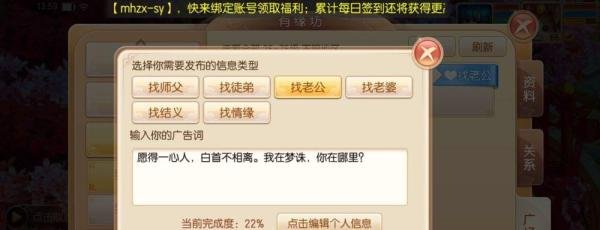 梦幻诛仙游戏里月老在哪,如何才能结婚?