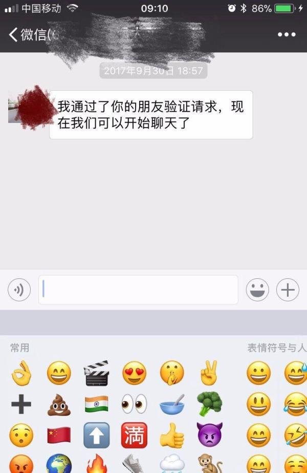微信特殊符号怎么弄 微信国旗符号在哪里
