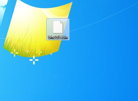 bin文件用什么软件打开？