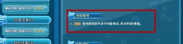 QQ炫舞怎么钓鱼