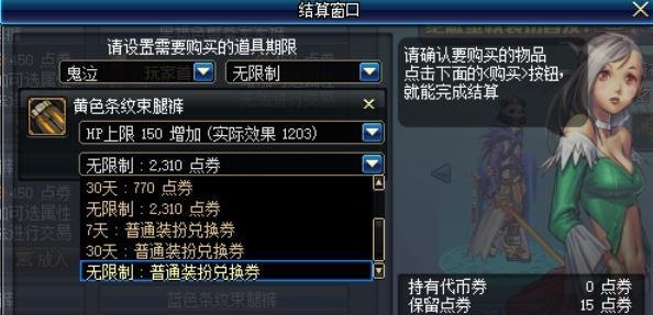 普通装备兑换券怎么用