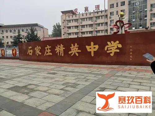 石家庄一中学暑假提前开学遭举报，文教局：已对涉事学校处理！
