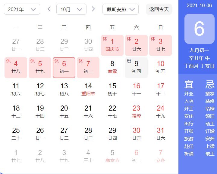 上完20天班又是小长假,今年还有哪些节假日?