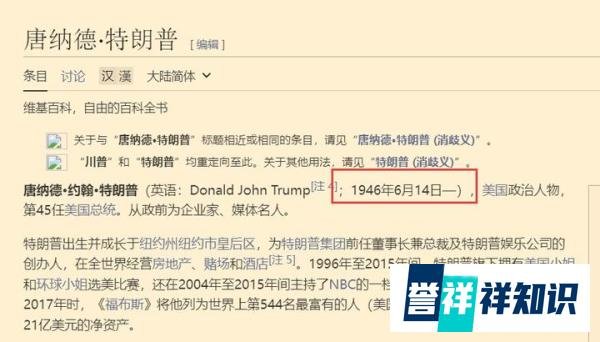 特朗普被罚3.5亿美元，美国政治斗争越来越没有底线