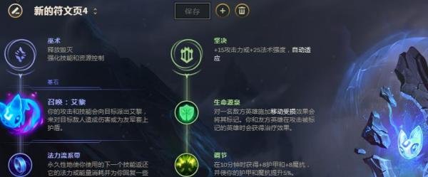 LOL英雄联盟S8石头人墨菲特辅助符文攻略