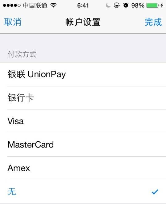苹果7的itunes store怎么登陆？