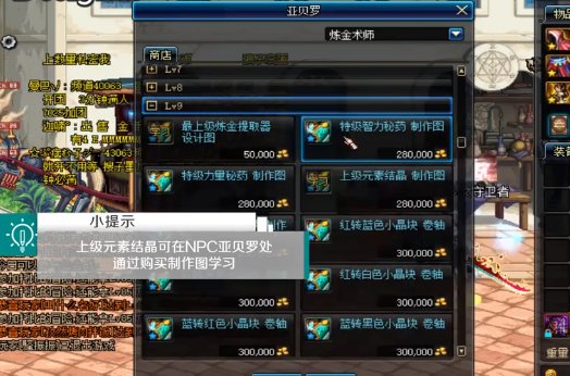 地下城与勇士,怎么得到上级元素结晶