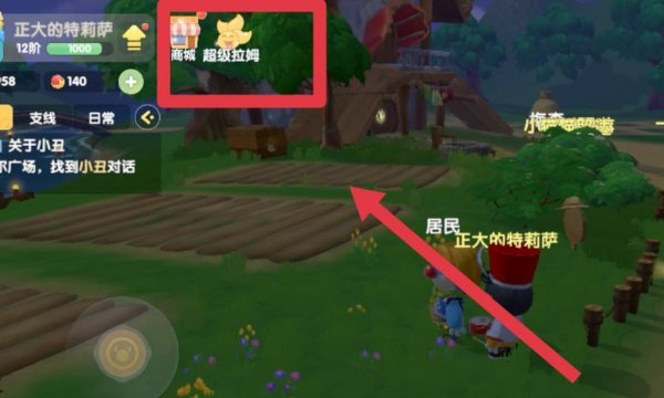 摩尔庄园手游超拉工资在哪里领
