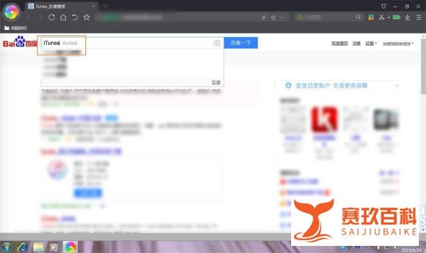 最新版itunes怎么下载