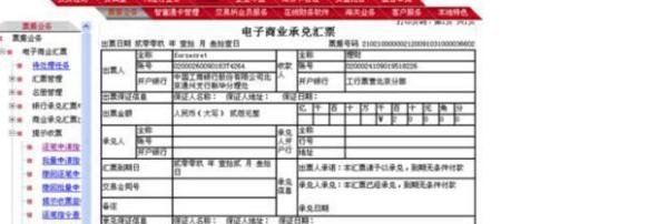 工行电子承兑汇票如何接收,看完这7张图例,一次性就能学会
