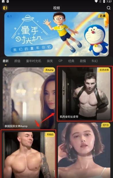 抖音肌肉金轮怎么制作?肌肉金轮换脸教程