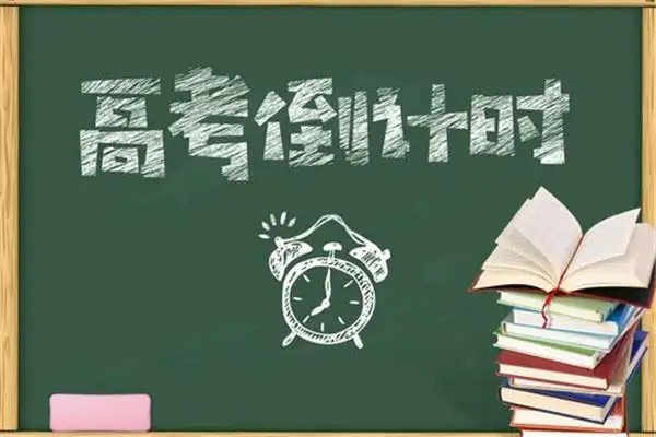 男生高考查分朋友连喊了18个好，高考制度有何利弊？