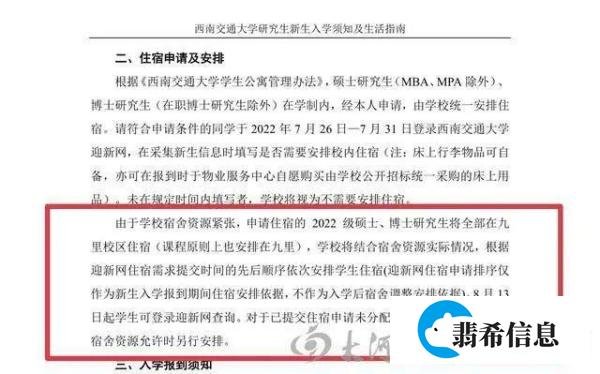 热议！211高校近200名硕博新生开学无宿舍住，需校外租房...