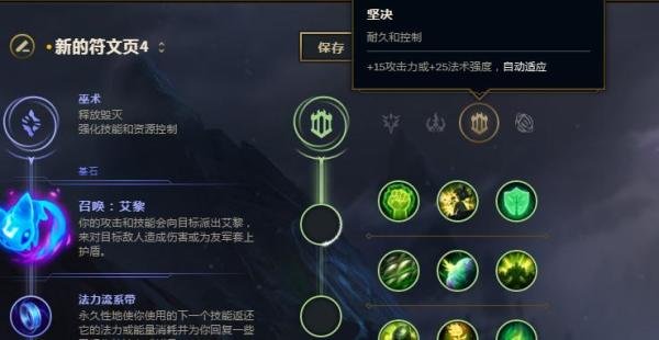 LOL英雄联盟S8石头人墨菲特辅助符文攻略