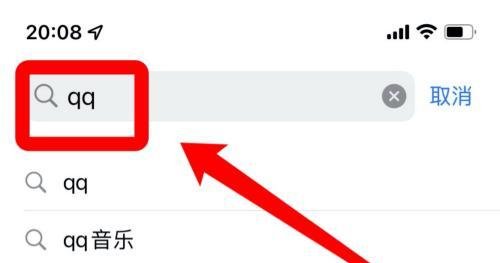 苹果手机怎么下载不了qq?