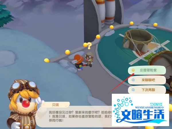 摩尔庄园庄园冒险家任务攻略