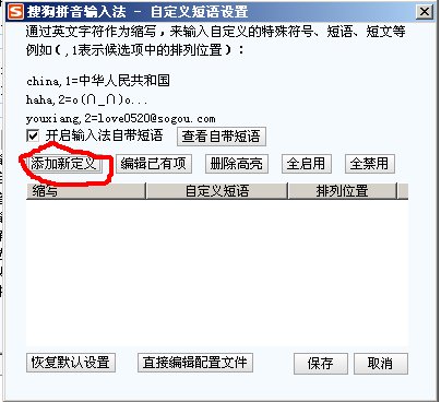 yy场控刷屏图案能到输入法上啊