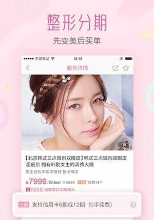 悦美app怎么样? 悦美app产品介绍