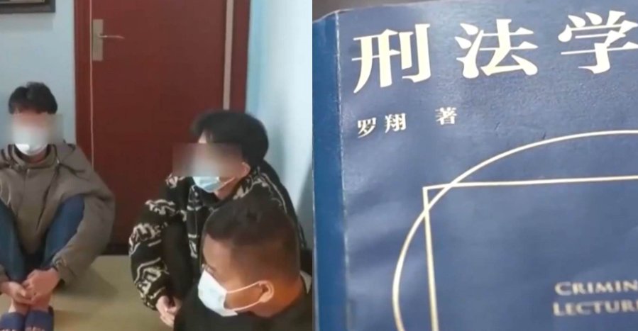 重庆小偷被抓时在看刑法学讲义还划了重点,你能理解小偷的做法吗?