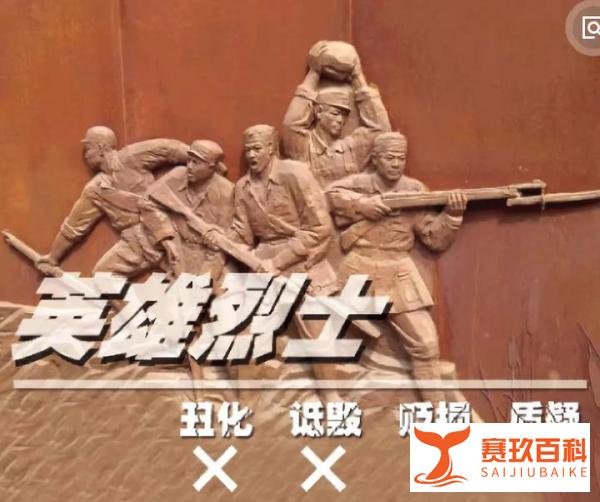 猫哥说：抖音、搜狗等因涉侮辱英雄烈士而被约谈，广告业务被要求专项整改！