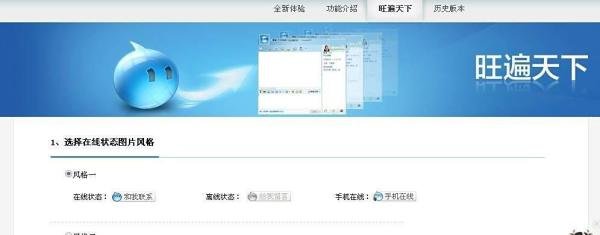 如何在店铺中添加客服“旺旺”链接