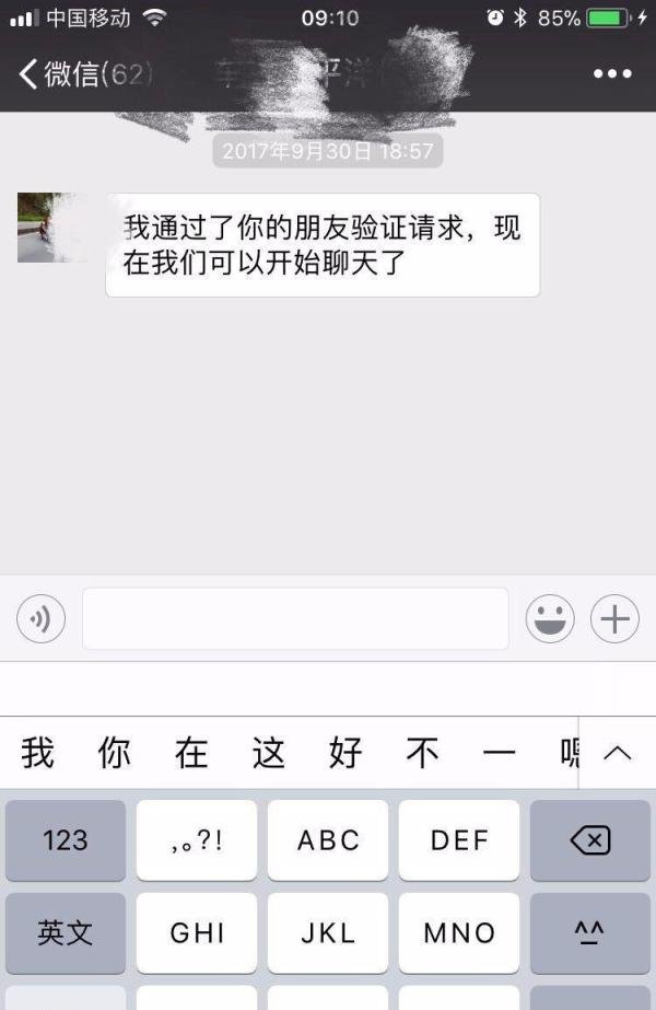 微信特殊符号怎么弄 微信国旗符号在哪里